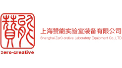 上海贊能實(shí)驗(yàn)室裝備有限公司首頁