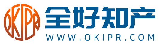 知識產權貫標_高新技術企業認定條件_網上注冊商標_軟件著作權登記_全好知產網