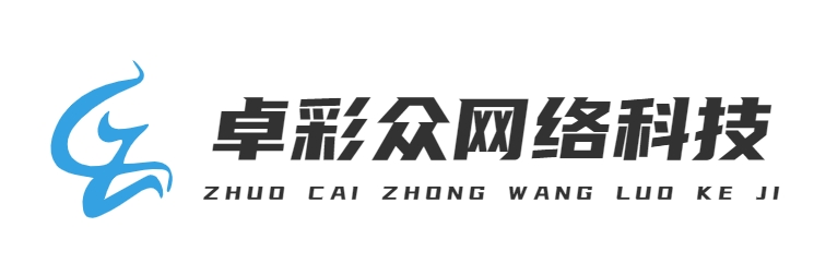 首頁-上海卓彩眾網絡科技有限公司
