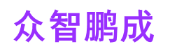 諸城眾智鵬成網絡科技有限公司-諸城眾智鵬成網絡科技有限公司
