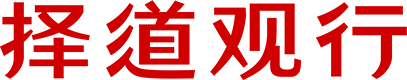南京畫冊設計,南京宣傳冊設計,南京logo設計,南京導視設計,南京標志設計,南京PPT設計,南京品牌策劃,南京網站建設-南京平面廣告公司-[江蘇擇道觀行]