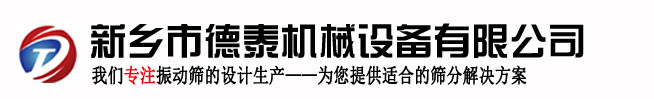 超聲波振動篩廠家_超聲波振動篩_超音波振動篩_超聲波震動篩—新鄉市德泰超聲波振動篩有限公司