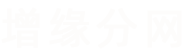 八字合婚免費測試_婚姻配對合八字_姻緣測算查詢-增緣分網(wǎng)
