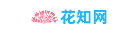 花知網 - 養花知識網站，各種花卉養護技巧和種植大全