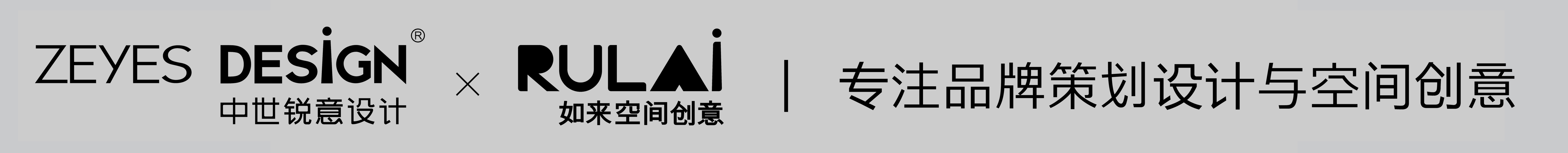 餐飲品牌VI策劃設計-企業vi設計-全案空間設計-餐廳LOGO設計-長沙中世銳意