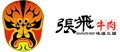 首頁|張飛牛肉
