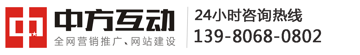成都網站建設-網頁設計制作-網絡推廣SEO優化-微信小程序開發公司_中方互動