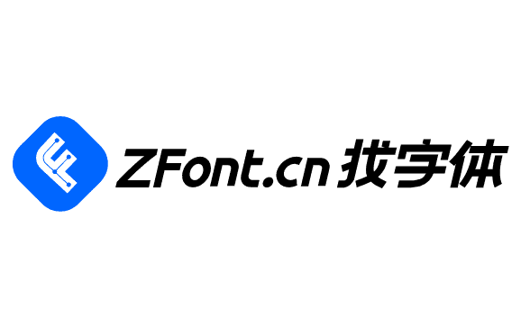 找字體網_ZFONT.CN_免費字體,在線找字體,免費商用字體,中文字體下載_ZFONT.CN