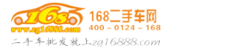 【二手車_二手車批發(fā)交易網(wǎng)_二手車連鎖店_二手車加盟】官網(wǎng)-168二手車網(wǎng)