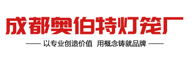 成都奧伯特有限公司