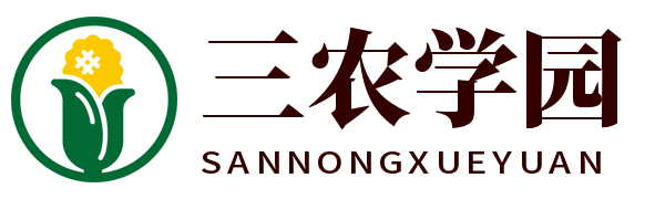三農(nóng)學(xué)園 - 農(nóng)業(yè)信息知識網(wǎng)站