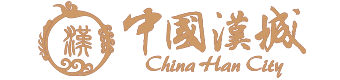 漢城景區(qū)，棗陽漢城景區(qū)，國家級(jí)旅游演藝精品劇目，研學(xué)基地-漢城景區(qū)，棗陽漢城景區(qū)，國家級(jí)旅游演藝精品劇目，研學(xué)基地