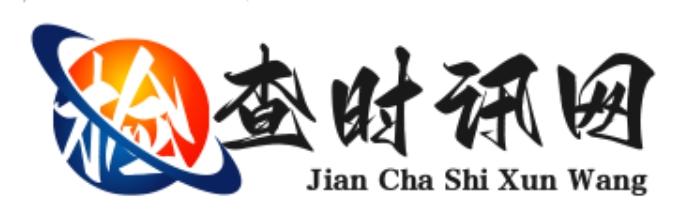 檢查時(shí)訊網(wǎng)-智慧普法宣傳，弘揚(yáng)法律知識(shí)