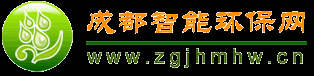 成都智能環(huán)保網(wǎng)