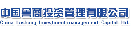 中國魯商投資管理有限公司