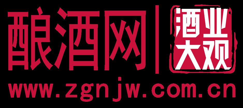 釀酒網(wǎng)酒業(yè)大觀-酒業(yè)權(quán)威網(wǎng)站