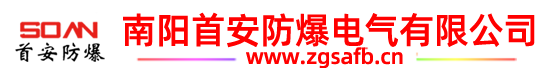 防爆小屋|防爆分析小屋|防爆正壓柜|正壓防爆箱|防爆配電箱|防爆控制柜|防爆集裝箱站房|防爆空調|防爆廠家