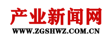產業新聞網---中經視覺旗下重點新聞網站