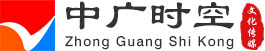 江蘇中廣時空文化傳媒有限公司