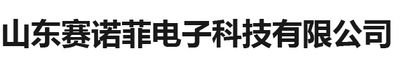 右正中神經電刺激儀_腦功能和昏迷促醒評估系統-山東賽諾菲電子科技有限公司