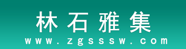 林石雅集網(wǎng)-福建壽山石網(wǎng)_老撾田黃石/壽山石/印章【價(jià)格表】_老撾石北部田黃石