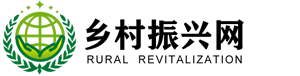 鄉(xiāng)村振興網(wǎng)_鄉(xiāng)村振興門戶網(wǎng)站