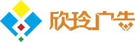 企業文化墻_形象墻_logo背景墻_廣告招牌設計制作-深圳欣玲廣告設計公司