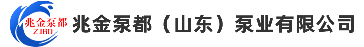 消防設備直營廠家 - 兆金泵都（山東）泵業有限公司