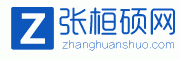 張桓碩網(wǎng)_B2B電子商務平臺_免費b2b信息發(fā)布網(wǎng)