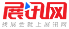 展會門票預(yù)定_展會信息發(fā)布_展會展位招商-展訊網(wǎng)會展平臺