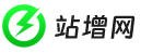 站增網(wǎng)