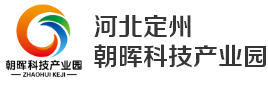 朝暉科技產業園，京津冀首選，定州首席工業綜合體，河北定州朝暉科技產業園_其它