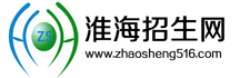 徐州招生網_2015徐州招生會_徐州招生_徐州高校招生_淮海招生網