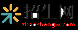 招生網-中職、高職院校專業排名-高考志愿填報平臺