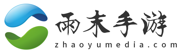 雨末手游-探索無盡的游戲世界，贏取屬于你的游戲榮耀