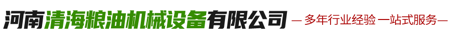 榨油機配件-河南新鄉榨油機配件廠家-河南清海糧油機械設備有限公司