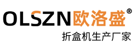 高速折盒機(jī),小型自動(dòng)折盒機(jī),飛機(jī)盒折盒機(jī),廠家直銷-廣東歐洛盛智能