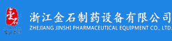 干法制粒機-浙江金石制藥設備有限公司