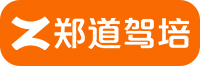 駕校學(xué)車價(jià)格_考駕照_鄭州駕校_鄭州學(xué)車_鄭道駕培