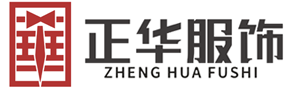 定制工作服_訂制工作服_工作服定制_制服定制_西服定制_POLO衫團(tuán)體定制_定制西服-正華服飾