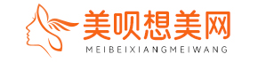 美唄想美網(wǎng)-助你變美的知識(shí)網(wǎng)站