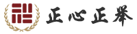 正心正舉官網(wǎng)