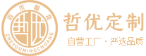 哲優服飾-北京定制工作服,T恤衫,POLO衫,衛衣,標志服定制LOGO源頭廠家