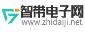 智帶電子網