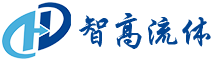 注射泵-切換閥-進樣器-山東智高流體控制設備有限公司