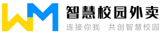 校園外賣系統_免費校園外賣平臺-按照利潤分成新模式-智慧校園外賣系統