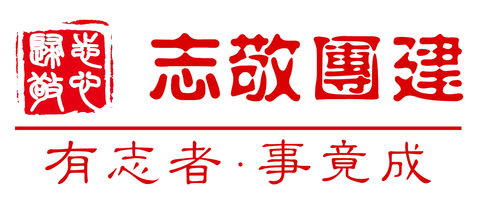 企業(yè)家庭日_旅行團建_上海拓展訓練_企業(yè)年會_上海志敬企業(yè)管理有限公司