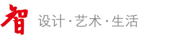紹興智勝設計策劃顧問有限公司-紹興廣告公司-廣告設計-品牌設計