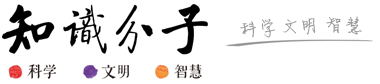 知識分子-致力于關注科學、人文、思想