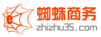 企業(yè)網(wǎng)站建設(shè)_網(wǎng)站制作_蜘蛛商務(wù)網(wǎng)